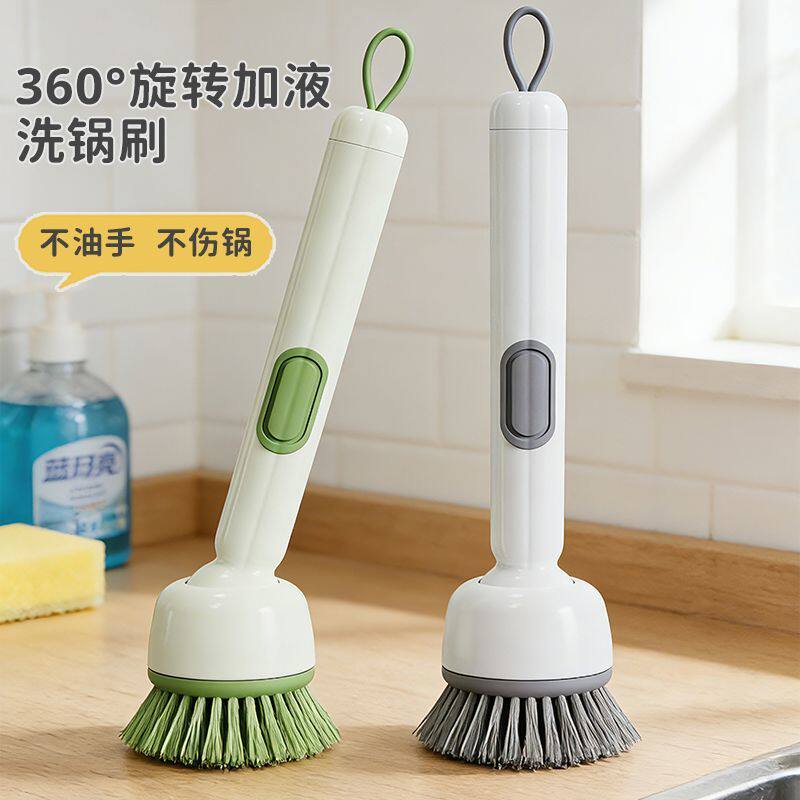 360度旋转锅刷加液锅刷清洁刷刷碗神器厨房锅刷子多功能洗碗刷