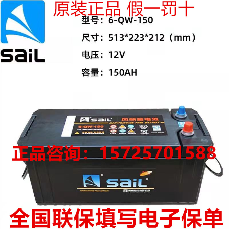 SaiL/风帆6-QW-150工程车汽车