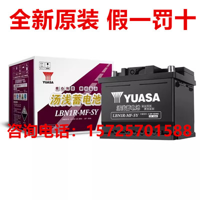 汤浅蓄电池LBN1R-MF-SY五菱之光