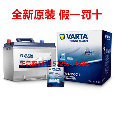 瓦尔塔蓄电池75D23L天籁森林人