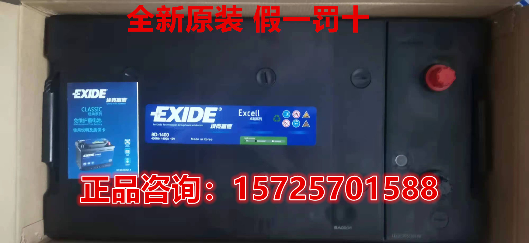 EXIDE埃克塞德8D-1400柴油机组