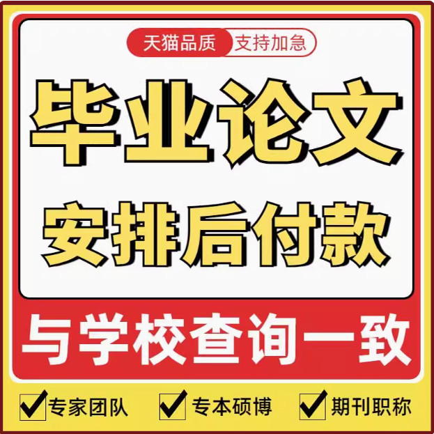 论wen服务/毕业lun文/计算机/医学/机电/电子信息/plc/论文检查重