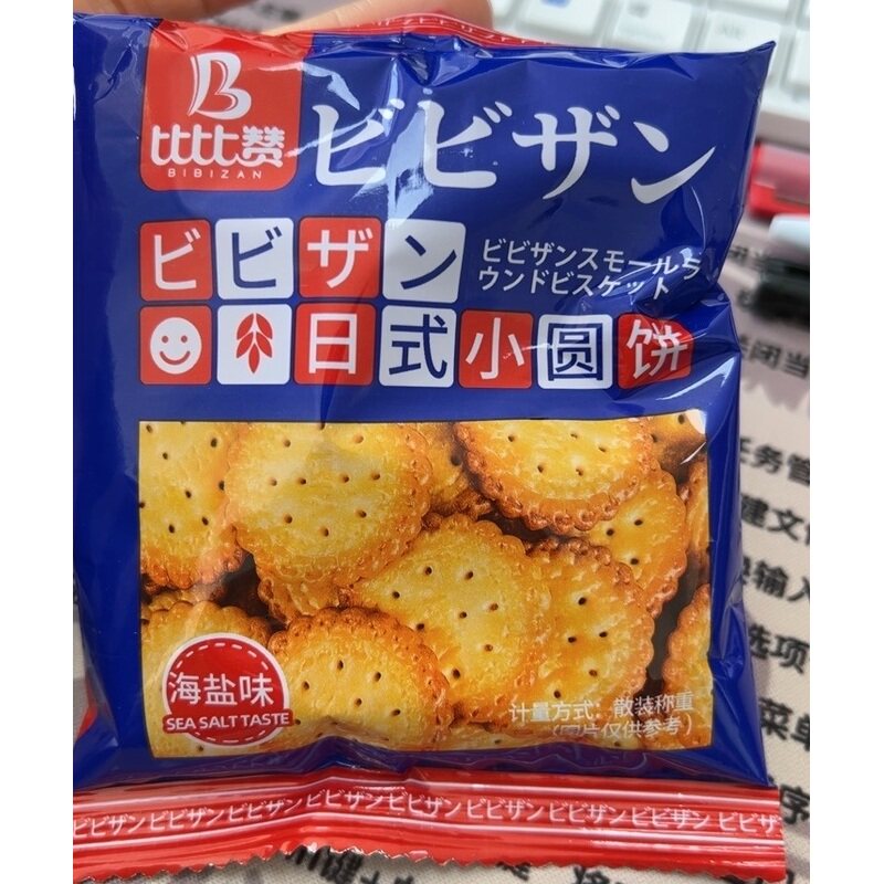 比比赞日式小圆饼干酥脆美味独立袋装海盐零食小吃休闲食品整箱dz
