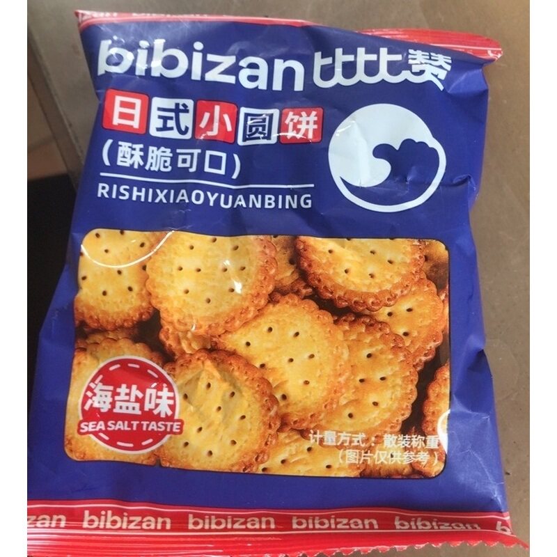 新货比比赞日式小圆饼干散装多口味海盐小圆饼零食小吃休闲食品整
