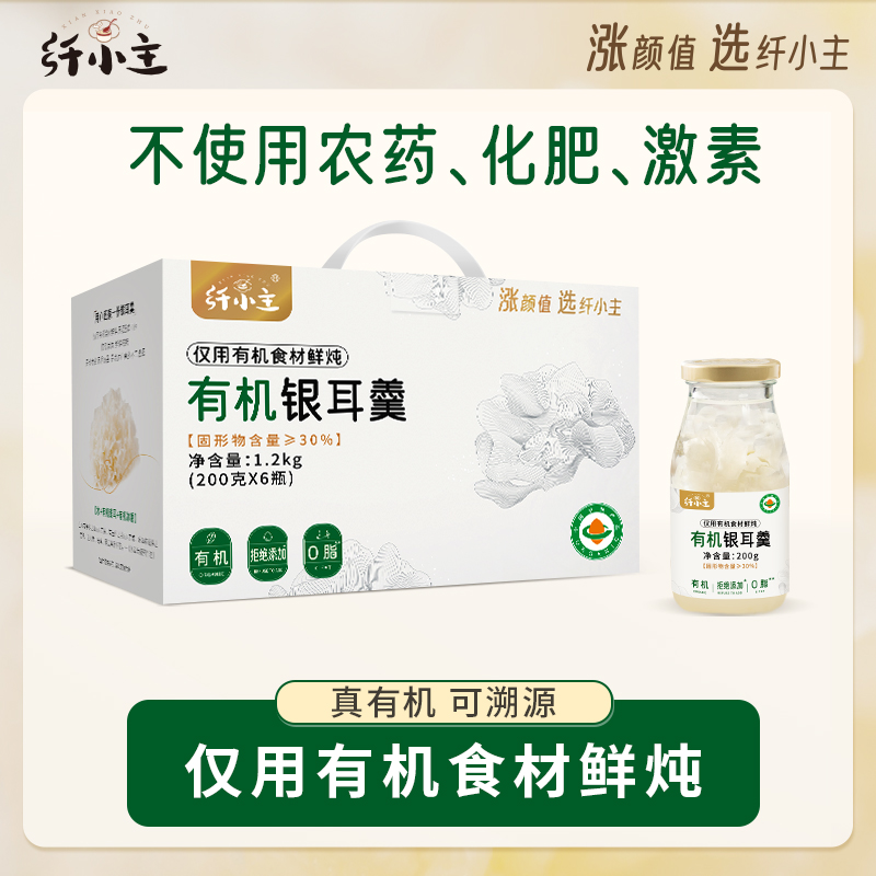 真有机 可溯源