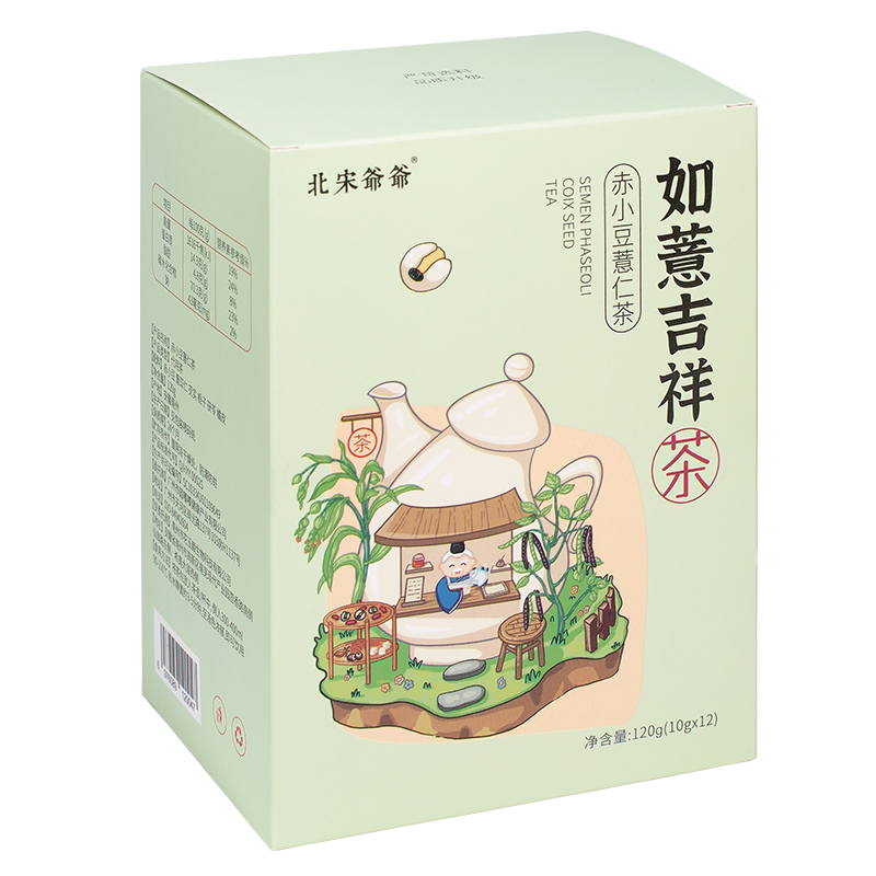 三蒸三晒炒熟赤小豆薏仁薏米茯苓芡实祛红豆水健湿气茶脾养生茶包