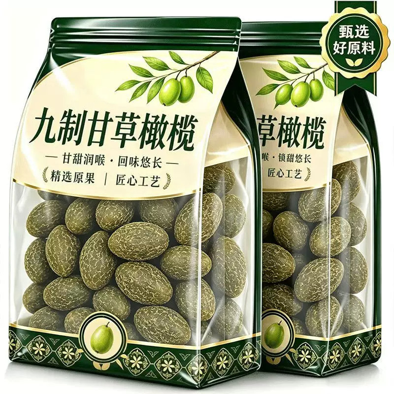 九制甘草橄榄官方旗舰店广东特产九蒸橄榄果脯蜜饯果干健康零食