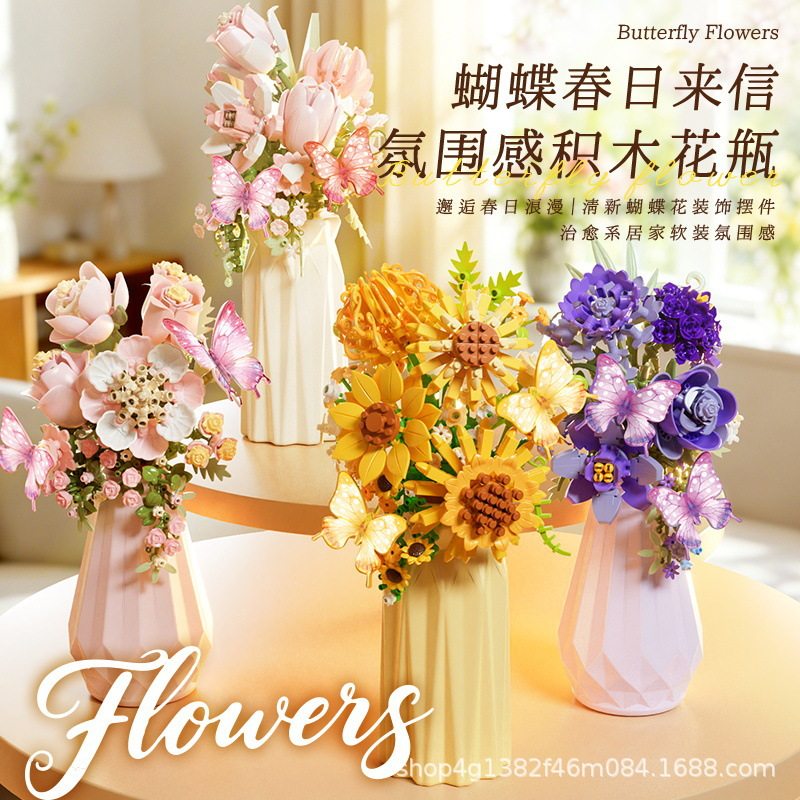 积木花成人版拼图高颜值花瓶摆件手工diy情人节礼物送女生送闺蜜