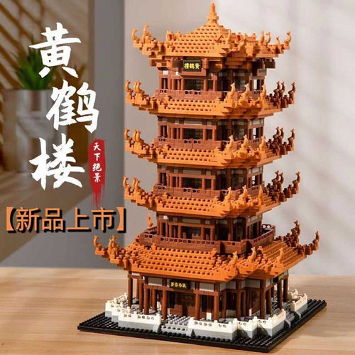 黄鹤楼积木古风建筑拼装高难度巨大型拼图地狱级玩具模型2026新款