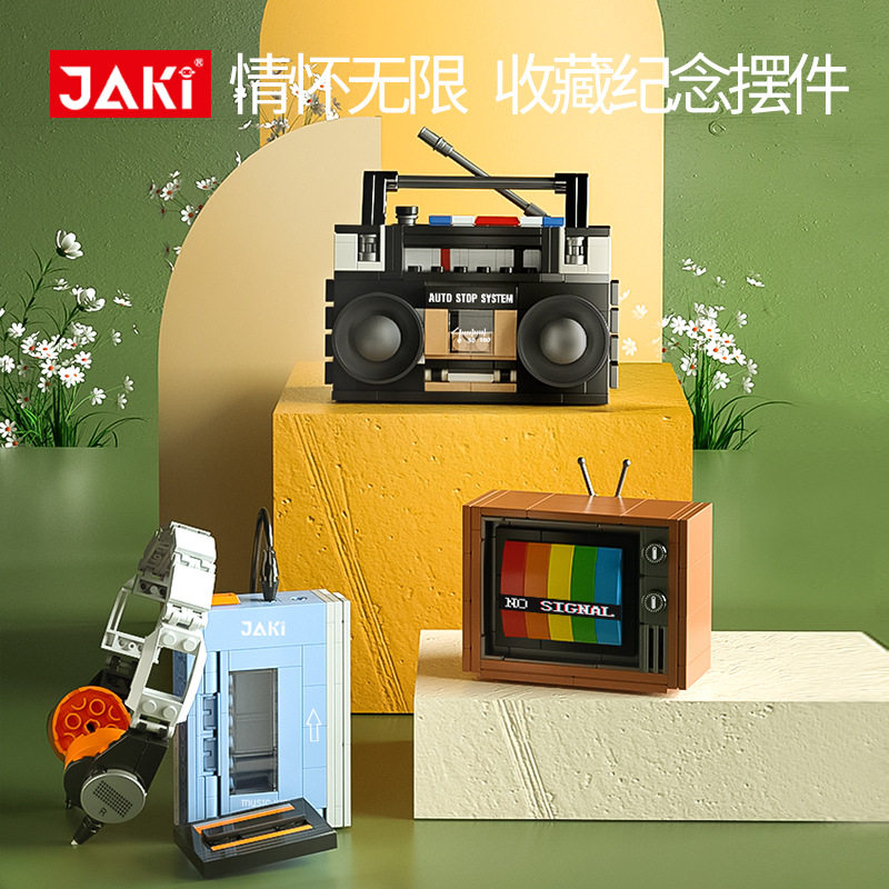 佳奇积木拼装玩具复古电器游戏机男女孩礼物跨境新品JK8120-8126