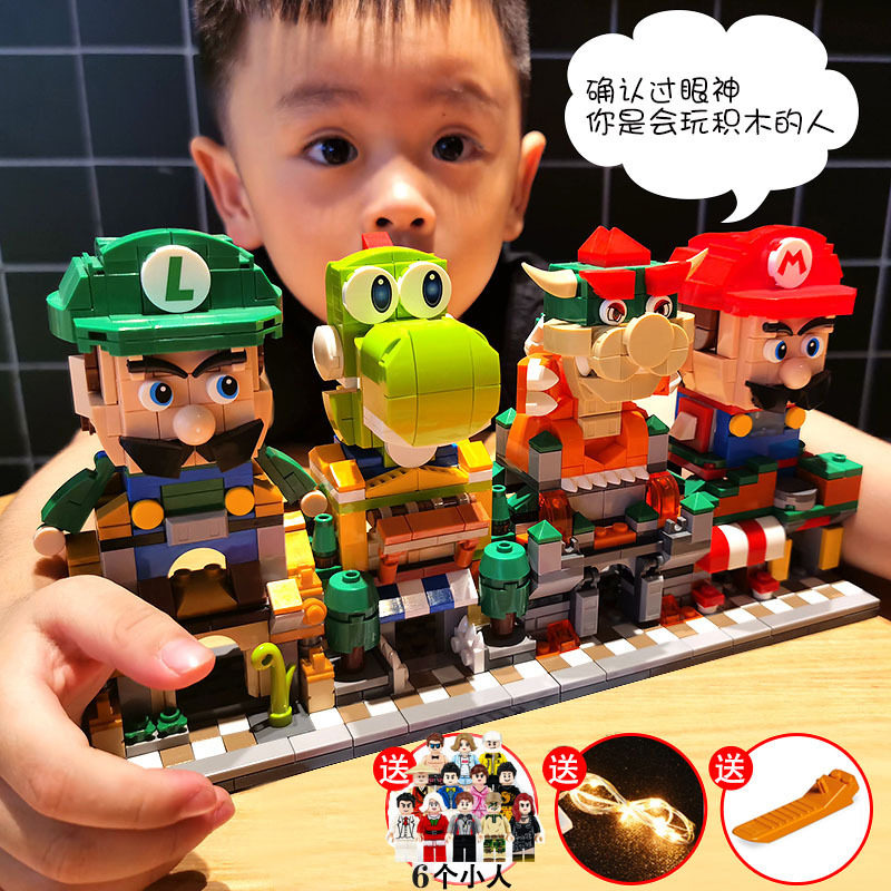 超级玛丽马里奥积木益智拼装玩具普通塑料积木