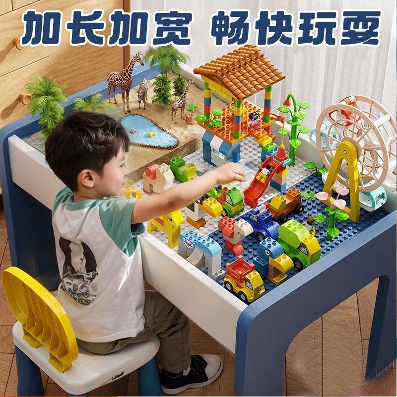 真的是厂家直发!!儿童多功能积木桌大颗粒拼装玩具桌游戏桌椅