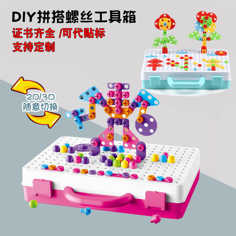 拧螺丝益智玩具DIY组装拼装积木电钻儿童拆卸工具箱男女螺丝刀