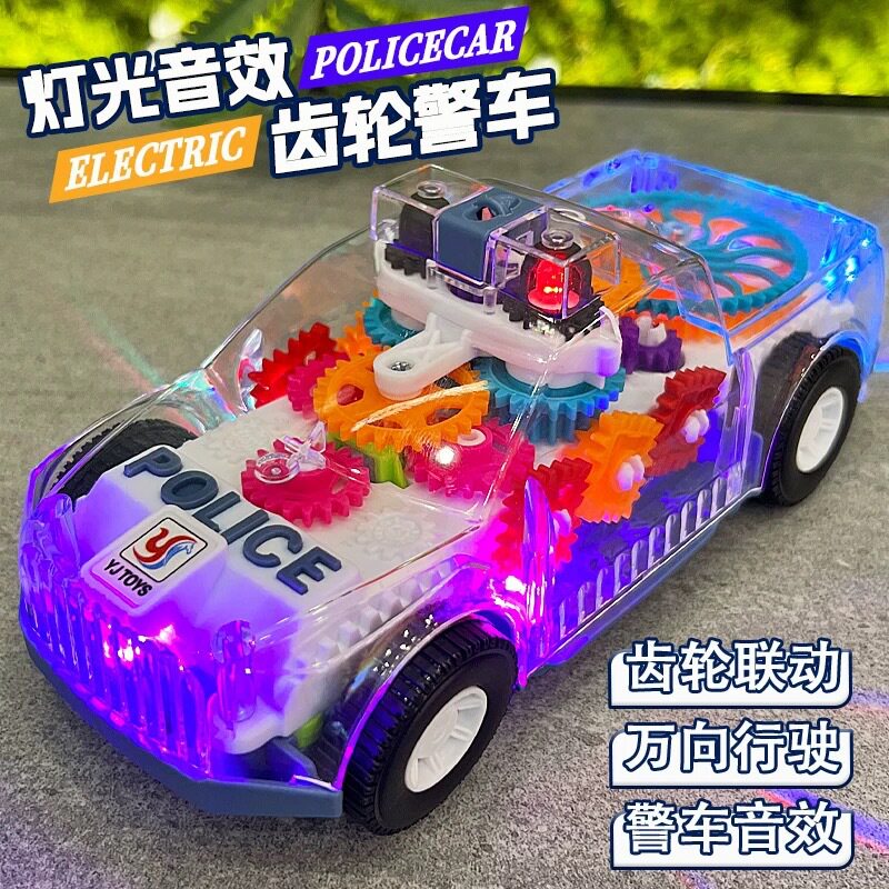 儿童益智耐摔齿轮万向车宝宝0-1一2岁3婴儿灯光音乐电动玩具警车