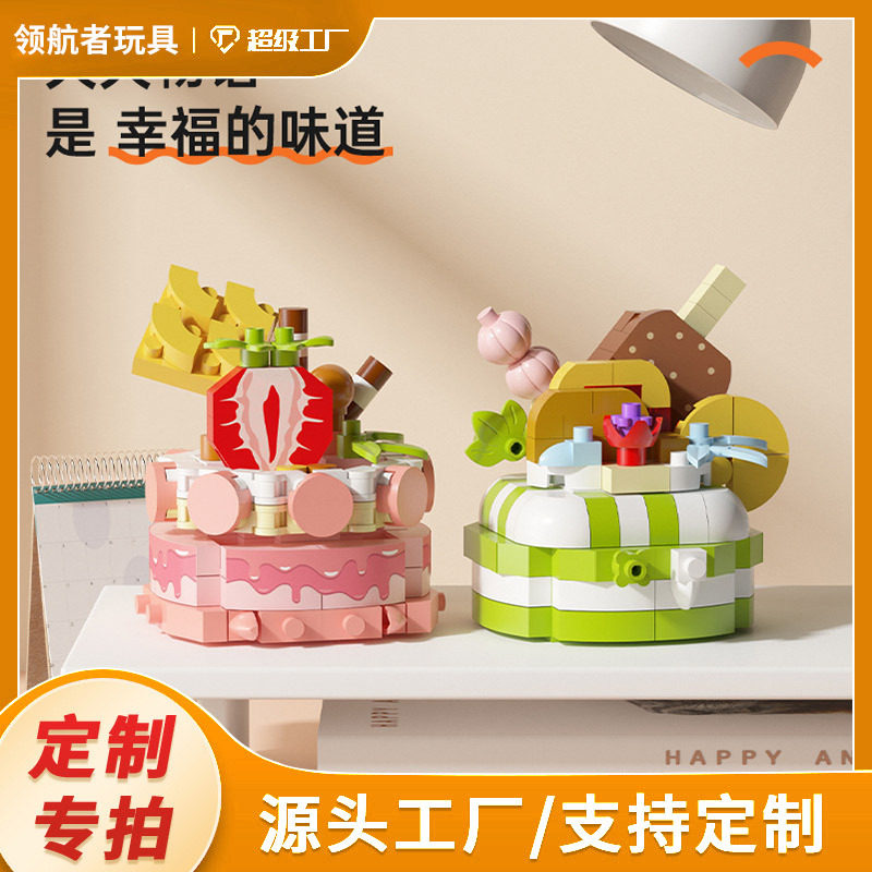 定制积慧M3202拼装益智儿童玩具女孩礼物蛋糕派对系列积木批代发图片