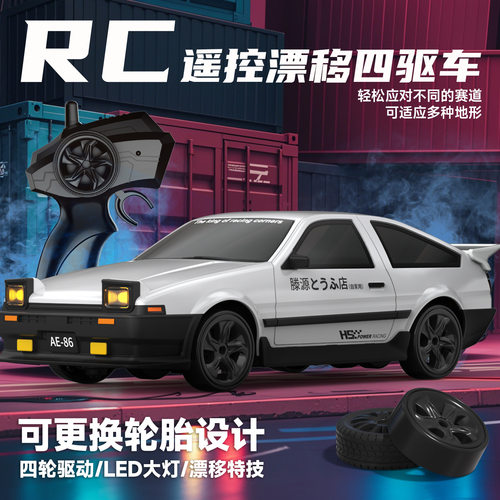 2025新款儿童RC遥控漂移甩尾车