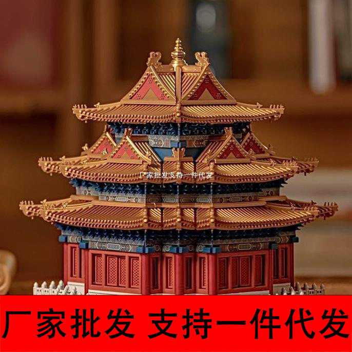故宫角楼积木紫禁城榫卯结构玩具男孩高难度拼装3D立体模型古建筑