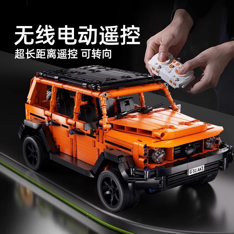 中国积木梅赛德斯奔驰大G500越野车积木遥控拼装模型男孩益智玩具