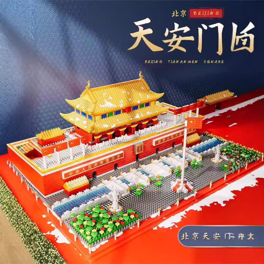 天安门积木小颗粒益智拼装玩具3d立体拼图模型男孩智力高难度礼物