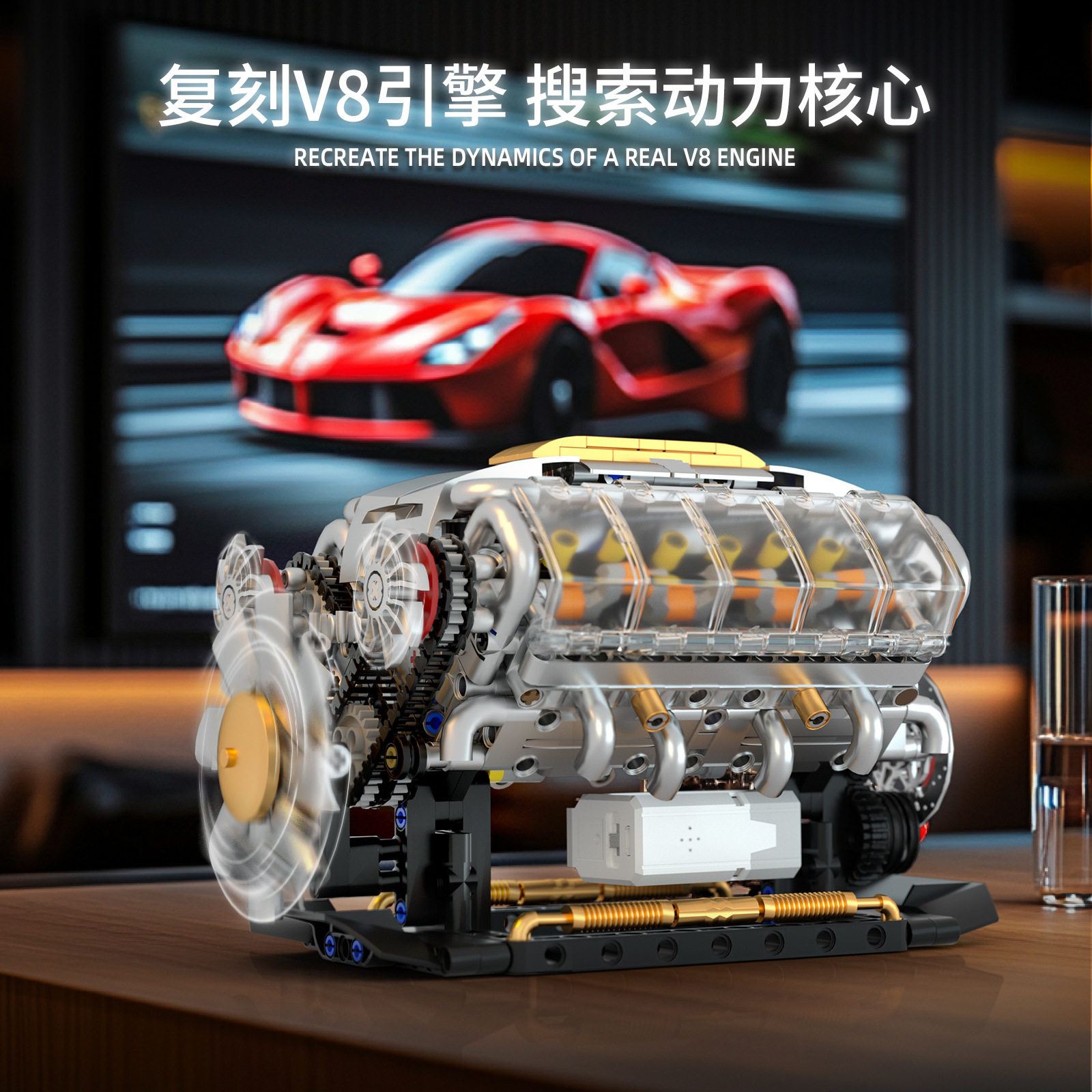 机械积木V8多缸发动机汽车引擎仿真模型摆件男孩拼装玩具适用乐高