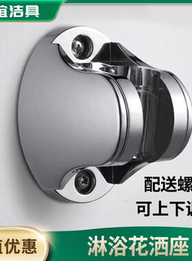 爆款厂家可调节式固定花洒底座全新料大元宝底座淋浴托架固定支架