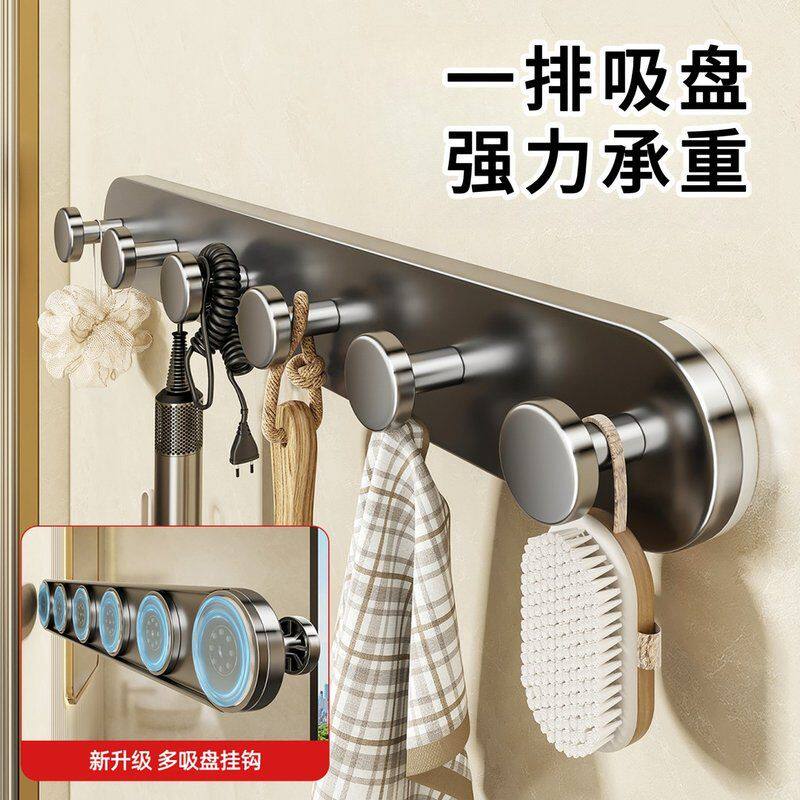 【超级排吸】多吸盘强力承重排钩挂钩浴室卧室门后玄关免打孔收纳