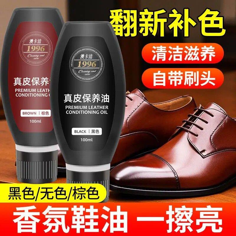 皮鞋保养油自带刷头黑色棕色无色鞋油通用皮具护理油