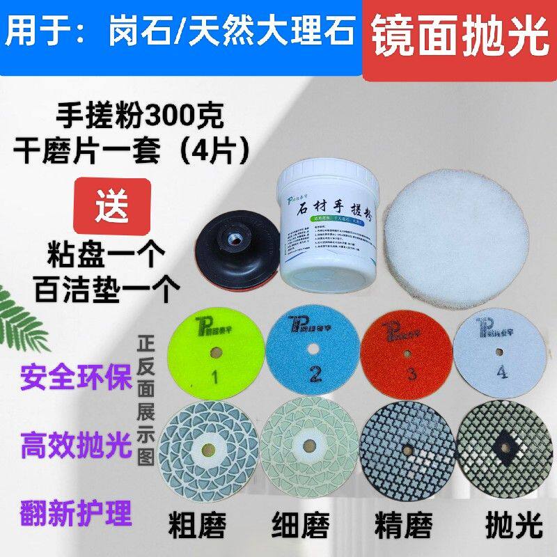 岗石抛光结晶粉打蜡保养翻新护理上光粉镜面抛光粉手搓粉角磨机