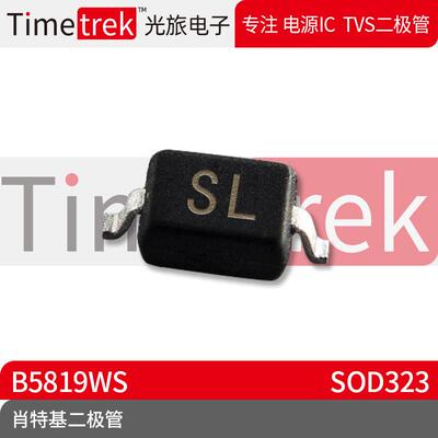 爆款电子肖特基二极管B5819WS丝印SLSOD323
