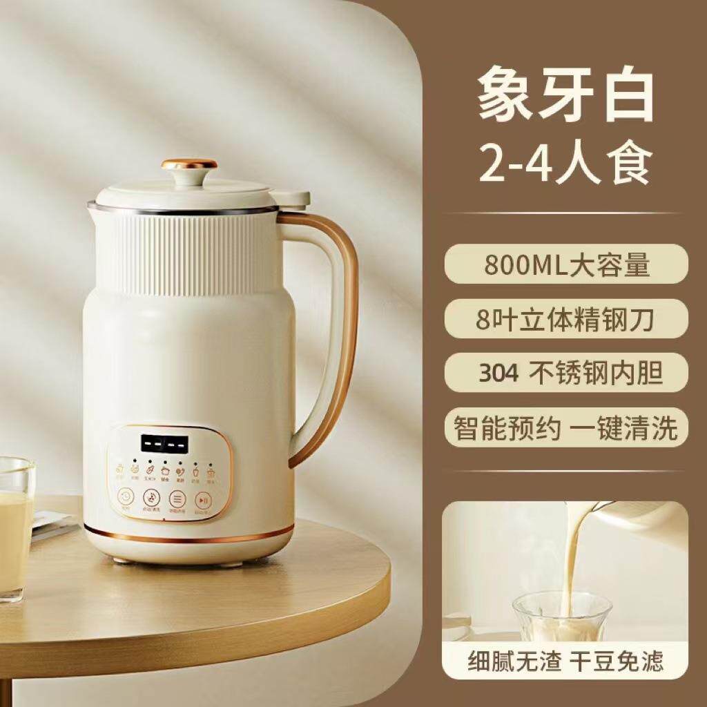 爆款破壁豆浆机家用小型迷你一体全自动煮熟免泡免滤榨汁料理机
