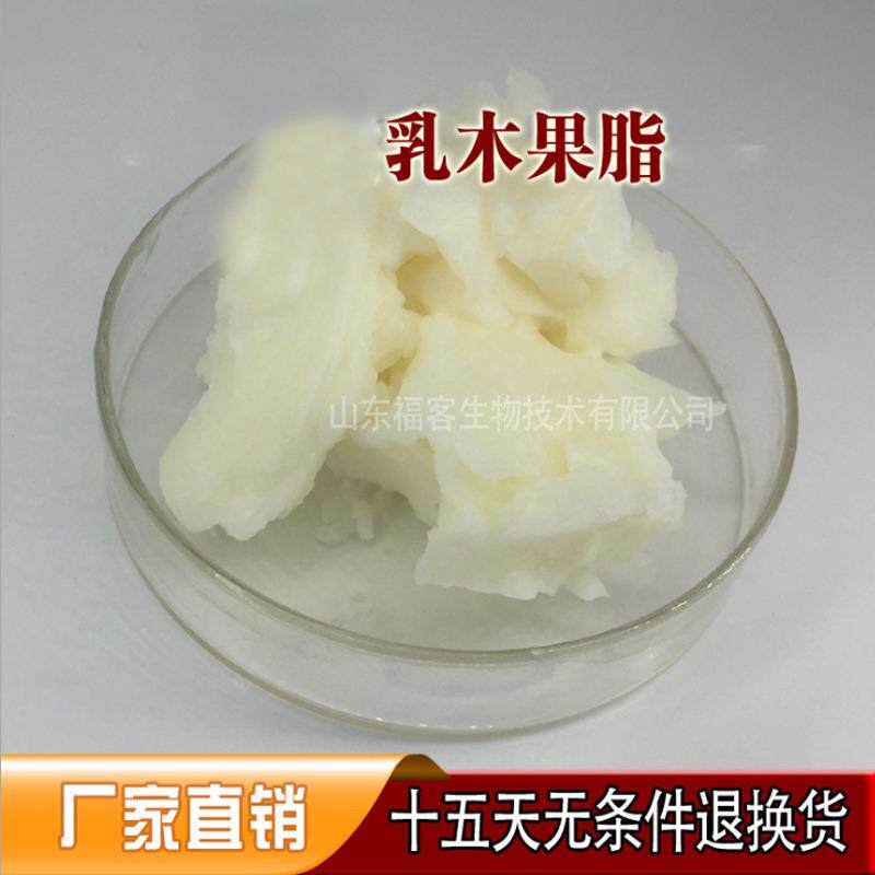 爆款乳木果油牛油果油精制乳木果油乳木果脂1公斤手工皂原料