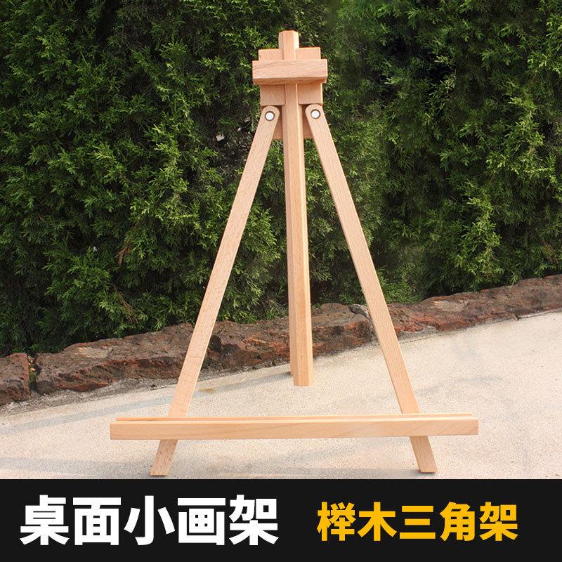 爆款HJ-6山毛榉桌面三角架微型小画架广告展示架木质油画架