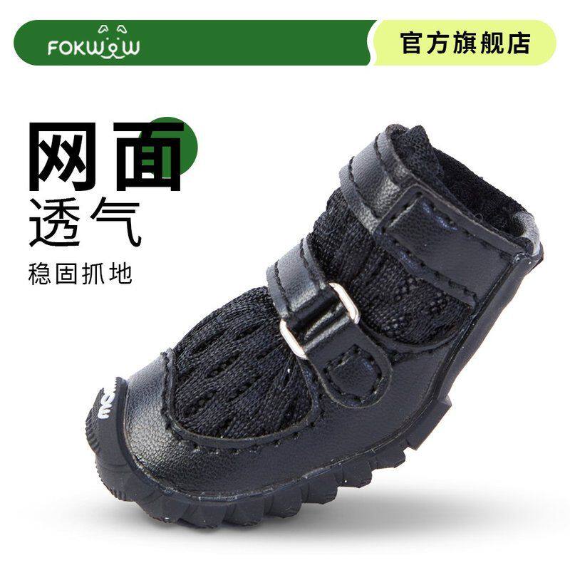 FOKWOW狗狗鞋子透气柔软不易掉宠物鞋春夏秋透气舒适休闲鞋FB412