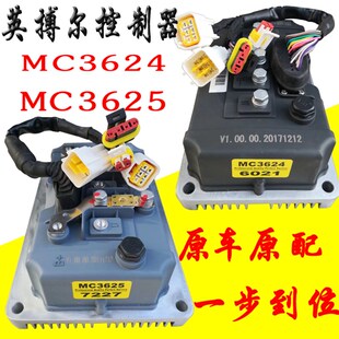 3625雷丁汉唐宝路K达比德文电动汽车60v72v 英博尔控制器MC3624