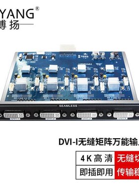 博扬DVI-I无缝矩阵m万能输入卡单卡四路1080P支持HDMIDVI-DVGA适