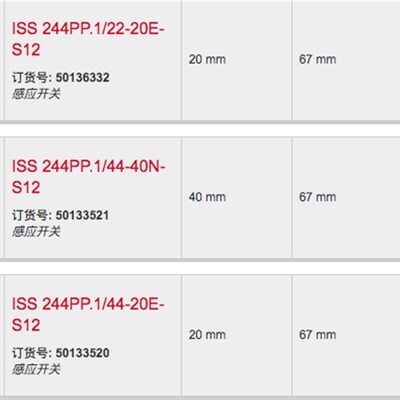 leuze感应e开关ISS 244PP.1/22-20E-S12/44-40N-S12,/44-20E-S12