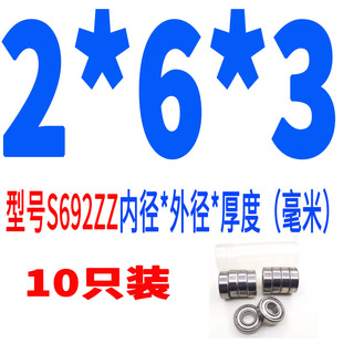 ZZ内径2 10m 不锈钢微型防锈小滚珠轴承防水S608Z
