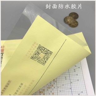 福彩彩票双色球h历史开奖结果记录纸质版表格数据走势图本全国包