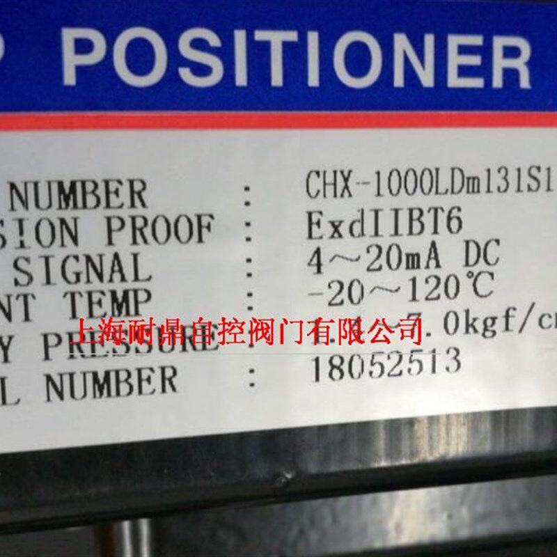 CHX-1000LDm131S1 电气阀门定位器 CHX-1000VLDm131S1