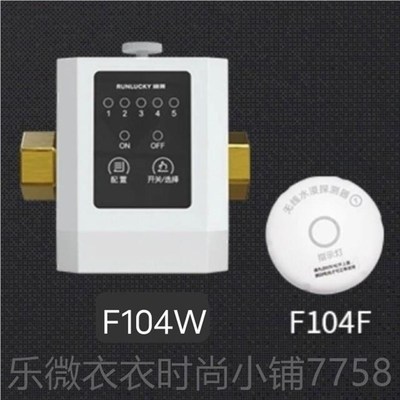 新款润莱无测泄露自闭阀智能保漏水保护器检多Q点布控线自来水漏