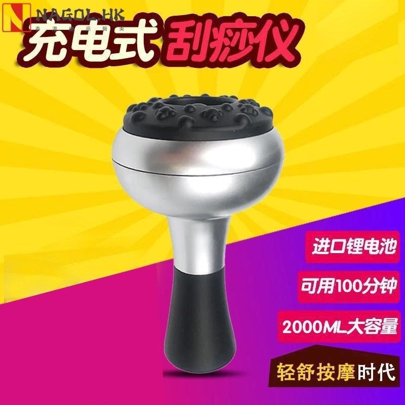 无线充电刮痧g仪电动吸痧机家用按摩养生美容仪器经络刷引力厂家