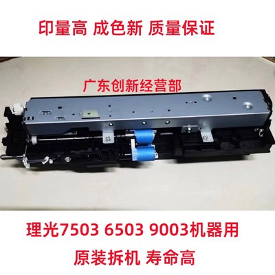 适用 理光 MP6503 7503 9z003搓纸组件 上纸组件 纸盒搓纸轮 齿轮