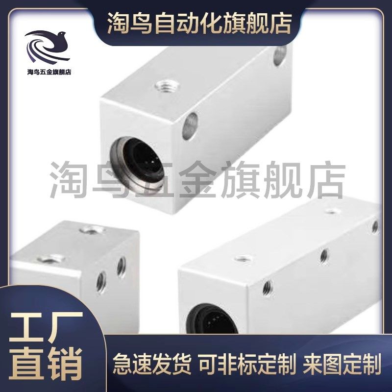 直线轴承座组件LHGS12 16 20 25 30-15 20 25R 30 40 50 现货,标准件/零部件/工业耗材,其他气动元件,淘宝优惠券,粉丝福利购,淘宝优惠卷