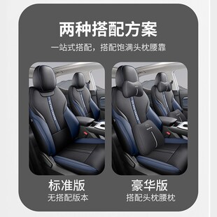1.5T全包围专用座套夏 广汽传祺GS3影速270T 四季 汽车a坐垫2023款