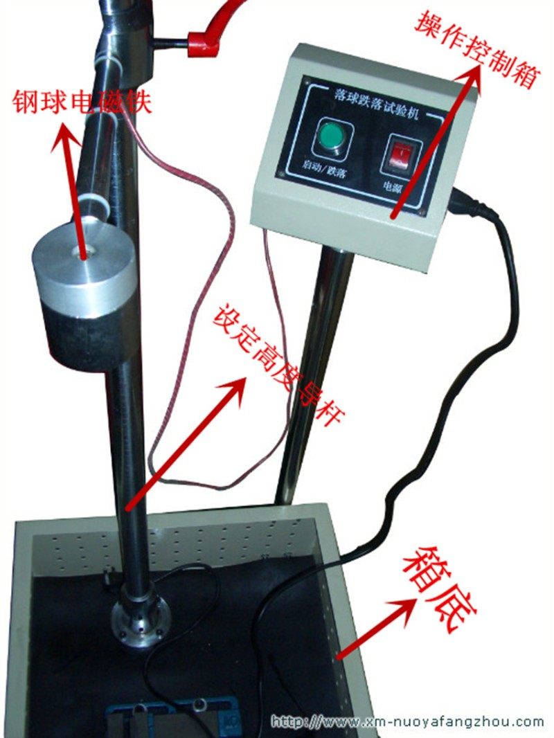 落球冲击试验机/冲击测试台 跌落试验机产品摔落台摆W锤冲击试验,五金/工具,其它仪表仪器,淘宝优惠券,粉丝福利购,淘宝优惠卷