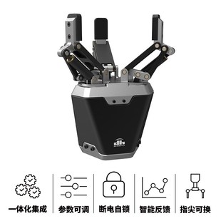 三指电动夹爪DH-l3包络自适应抓取协作型机器人夹爪平行夹持机械