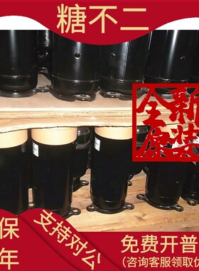 制冷空调新压缩机PH210Mo2A PH210M2C PH210X2C美芝1.5匹PH230X2C