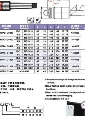 莫氏扭力伸缩攻牙本体MT5-G1224(攻牙范围国标M6-M30日标MZ6-M24)