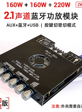 TDA7498fE蓝牙数字功放模块高低音调低音炮160WX2ZK-HT21 2.1声道