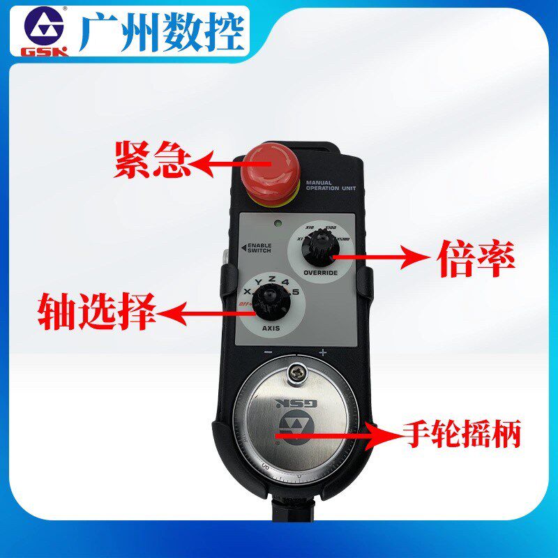 GSK9a80TC3数控系统手轮手脉手持单元数控车床手持脉冲发生器GSKS